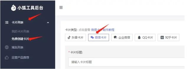 微信卡片生成有哪些常见工具，操作难不难？
