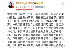 陈丽君深夜道歉！因和周深版权问题被骂上热搜！周深至今却未回应图片