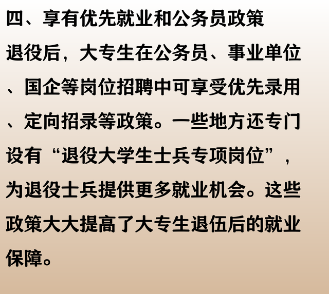 大专生去当兵的六大好处，一定要知道，避免过了年龄而后悔