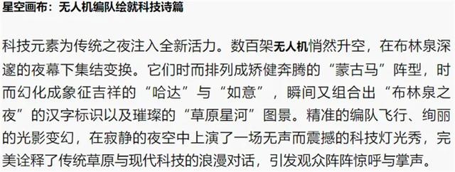 乌拉盖“布林泉之夜”点燃沸草原夏夜