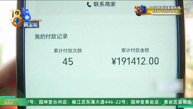 男子在美容院花30多万做身体护理项目，妻子:一天接受13人次服务，还有3人同时服务