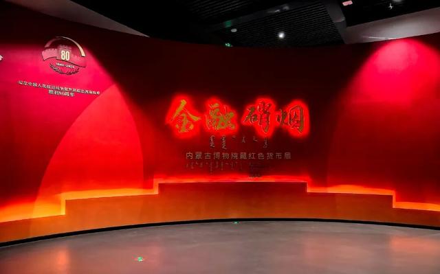 抓紧预约！内蒙古博物院“夜场+延时”即将上线