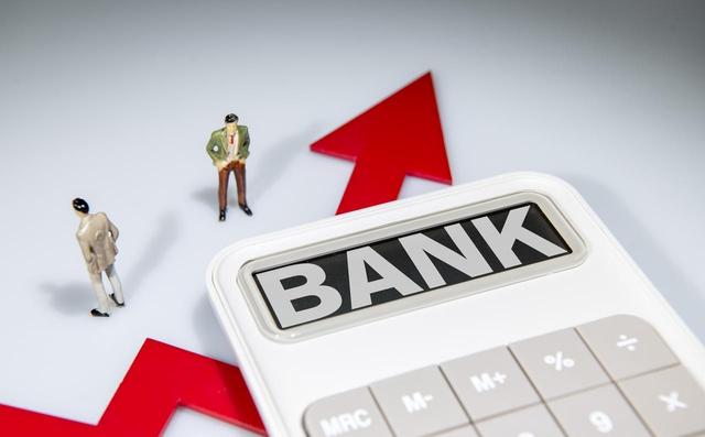 农行最新存款利率表出炉 存15万利息能拿多少？