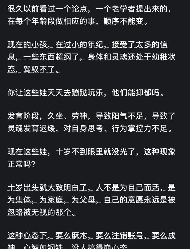 为什么现在的孩子普遍都特别脆弱？网友评论：万千共鸣】