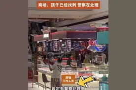 疯了！湖北商场孩子丢失母亲怒砸金店，官方介入，评论区炸锅图片