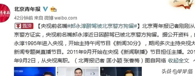 被逮捕的四位央视主持人，个个都沦落到阶下囚，最严重的出卖国家