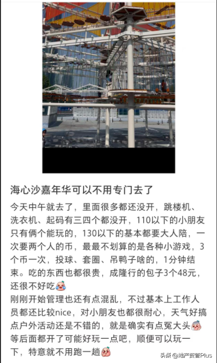 斥资1.5亿的美高梅嘉年华，在一片“踩雷”声中悄然落幕