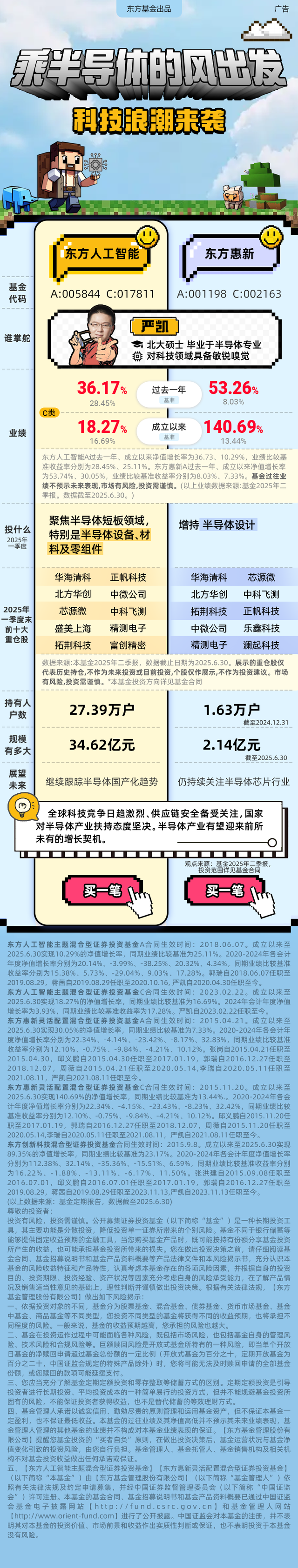 半导体迎来大利好！DeepSeek迭代催化哪些产业？
