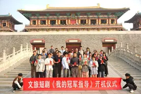 文旅短剧《我的冠军指导》开机仪式在襄阳举行图片