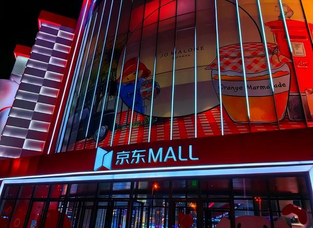 京东MALL闯香港攻欧洲！消费者却懵了：线上线下不是一回事？