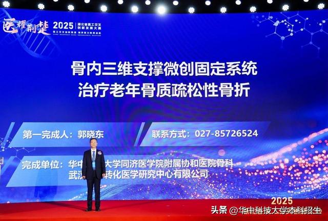 均获100万元资助！省科技厅主办，华科大6项成果，入选“十大创新成果”
