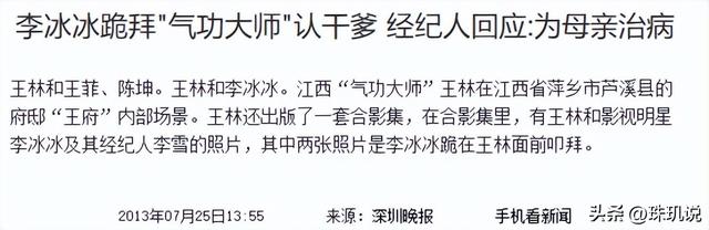 拔出萝卜带出泥，释永信倒台后，王林也浮出水面，牵扯多位女星