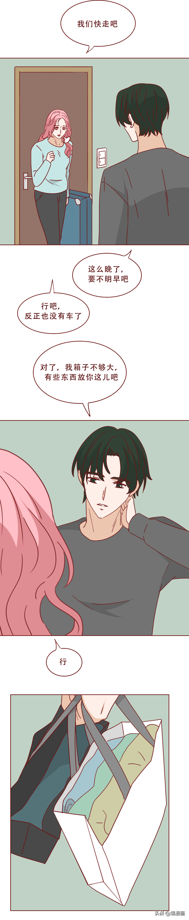 被年下奶狗掏空钱包后！她开始出卖自己，人性漫画脂肪剪刀