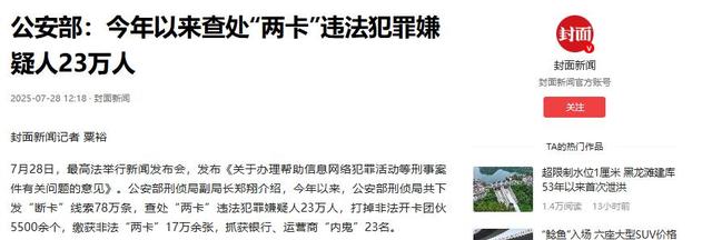 公安部出手！大批内鬼被抓，惊人内幕曝光，幕后黑手身份不简单