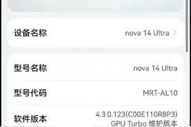 华为手机注意！鸿蒙5.1能回退鸿蒙4.3 全网首例已出现 你会怎么选？图片