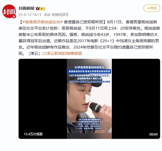 一路走好！72小时内5位名人去世，2位都是歌星，最年轻的才23岁