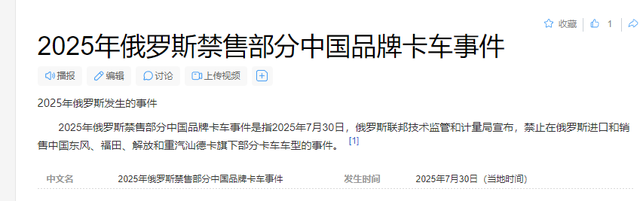 重拳封杀，出口暴跌：俄罗斯宣布禁售中国卡车，为何背后捅刀？