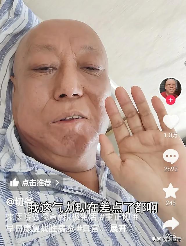 北京老炮切爷去世，年仅六十岁，从厨师混成大哥，年轻妻子很漂亮