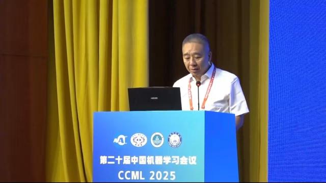 第二十届中国机器学习会议（CCML 2025）在我校召开