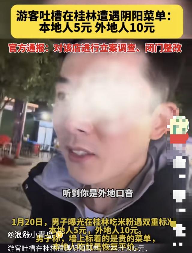 5年亏损近10亿，游客减少50万人次，坑人的桂林，难怪没人想去！
