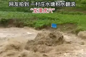 贵州毕节暴雨后一水潭翻江倒海，泥水汩汩而出，什么原因造成的？图片