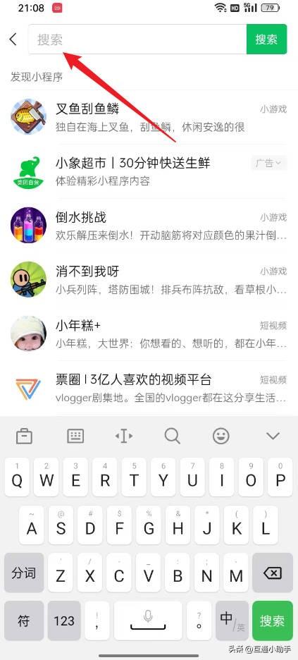 微信微店入口在哪里