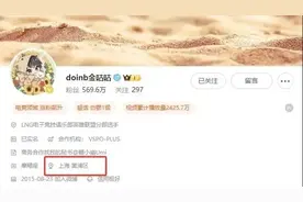 “Doinb掩耳盗铃改IP”火了，旭旭宝宝回归直播，大B关键问题曝光图片