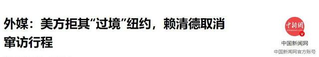 “台独”天塌了，特朗普为了顺利访华，给赖清德下了一道死命令