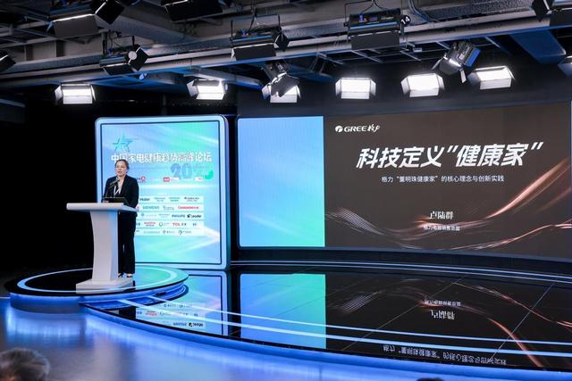 格力冰箱、净水机荣获“中国家电健康之星”奖