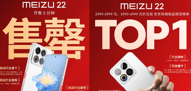 每次都这样！魅友吐槽魅族22一机难求，高管回应