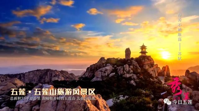 近3亿人次！锦绣五莲再次亮相北京地铁！