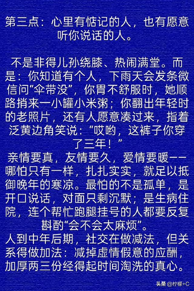 晚年苦不苦，就看五十五，人活到55岁，能够具备这三点，就算幸福