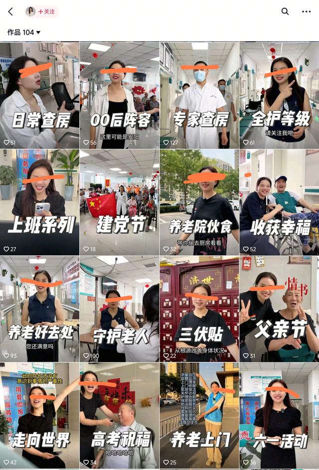 养老院女院长穿短裙给老人跳舞！大方承认擦边，网友追问去哪报名