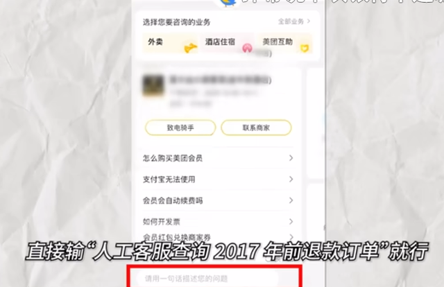 退款成功钱没到，你的钱正被悄悄“吞掉”，4个操作保住你的钱包