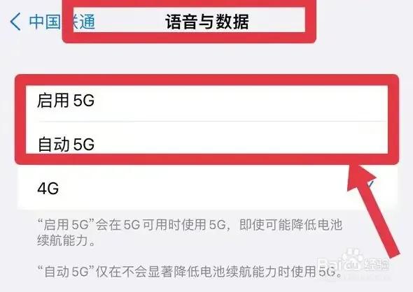 手机4g网络如何变5g