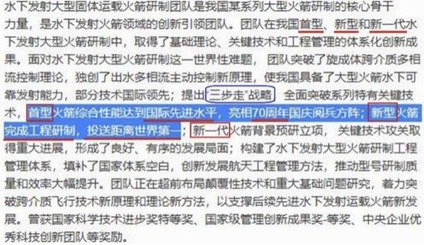 中国潜射导弹技术甩开俄罗斯了吗