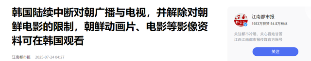 李在明为何在此时调整对朝政策
