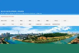 全市登记的各类企业，可在线查询档案！图片