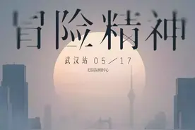武汉明星演唱会扎堆，有的还免费！图片