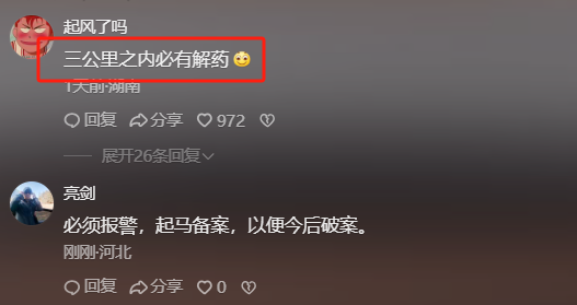 青甘无人区3辆自驾车车胎被扎爆 , 3天后凶手被抓 , 给出的理由很奇葩