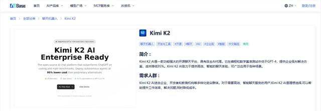 最强Agent？3分钟看懂Kimi K2真的好用吗？