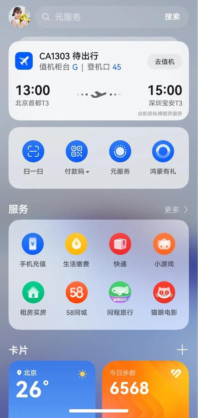 暑期出游攻略愁？问问小艺就够了！