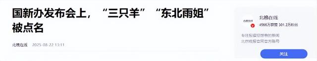 央视怒批，国务院点名封杀！这几位坑蒙老百姓的大网红，彻底凉凉