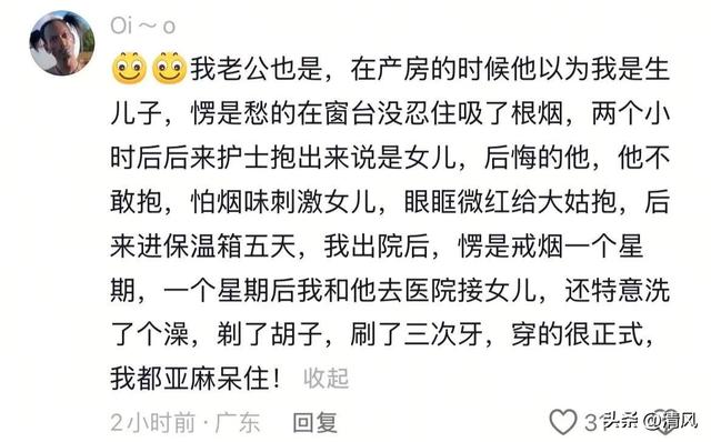 第一次见宝宝能隆重到什么程度？网友:一生要强的中国父亲！笑死
