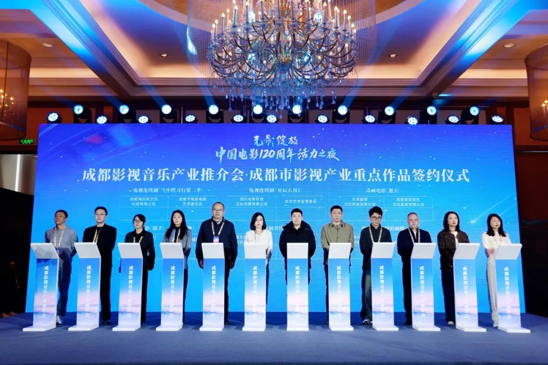 郫都成创作热土!成都影视城签约多个优质项目→插图1 郫都成创作热土!成都影视城签约多个优质项目→插图1