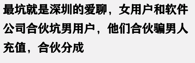 还记得交友软件“探探”吗，原来有这么多网友因“踩坑”卸载
