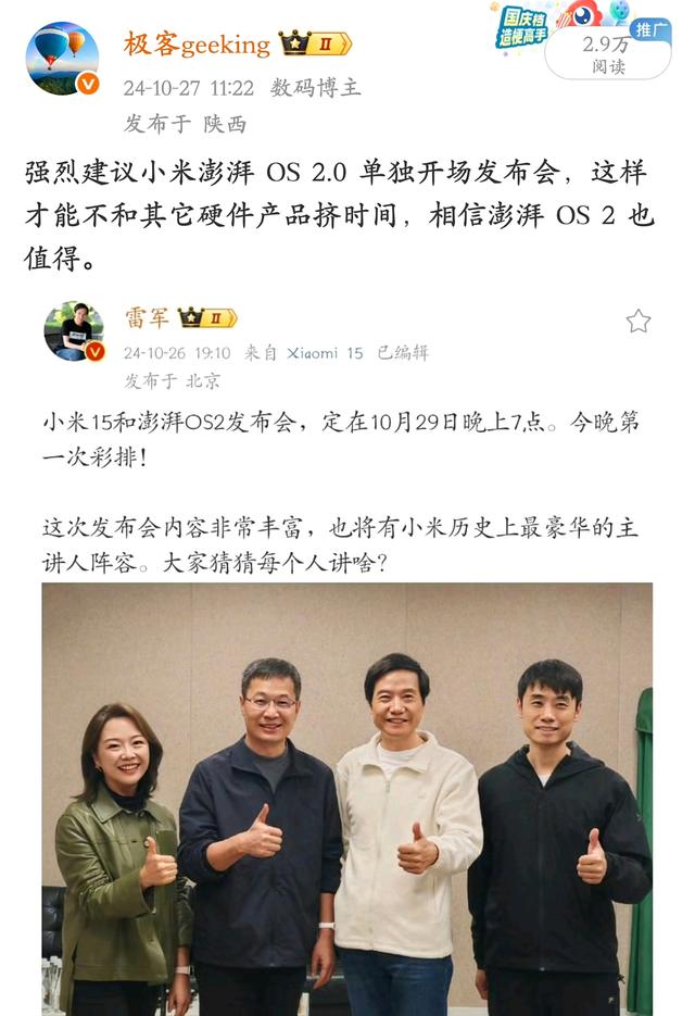 全新小米澎湃OS 3 终于来了，让所有米粉激动坏了！