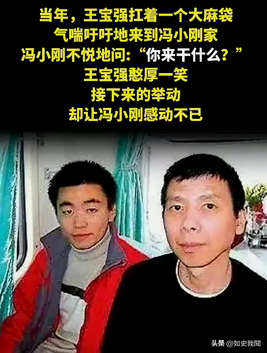 送走马蓉又迎来冯清，倒霉的王宝强，终究还是逃不过“女人坑”