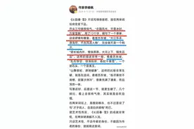 李楠枫曾在去年多次诋毁河南人、广西人等……现在又来贬低毛主席图片