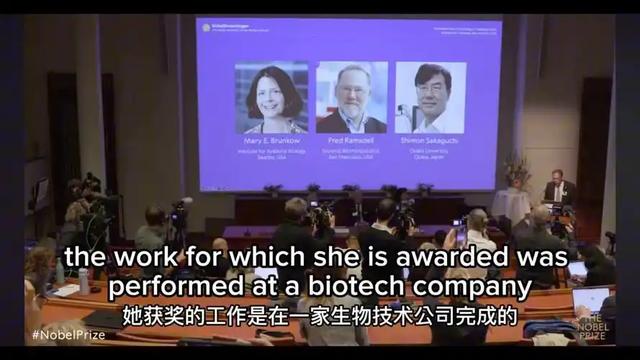 2025年诺贝尔生理学或医学奖揭晓：为攻克自身免疫病开启新篇章
